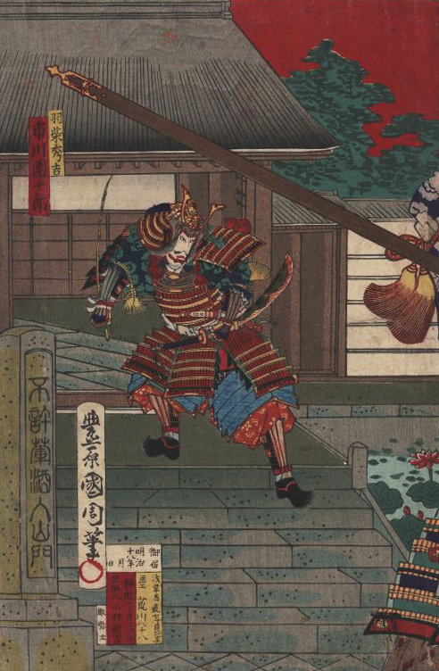 Il condottiero Toyotomi Hideyoshi